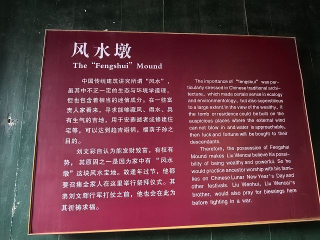 安仁古镇旅行图片 9