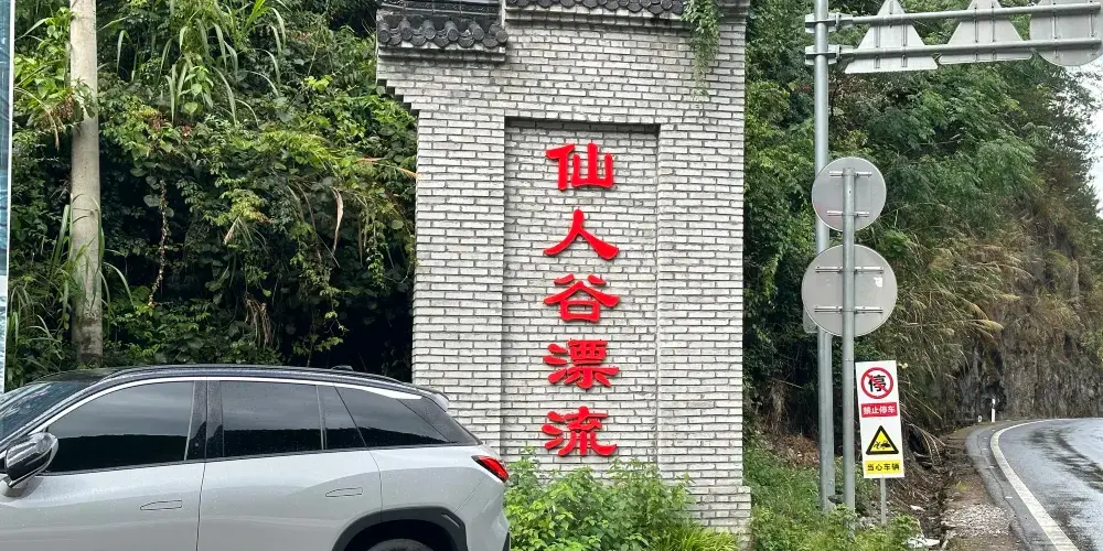 永安旅遊