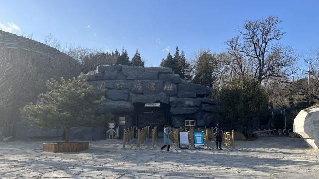 周口店遗址-北京猿人遗址旅行图片 1