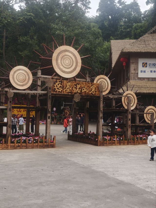 基诺山寨景区旅行图片 2
