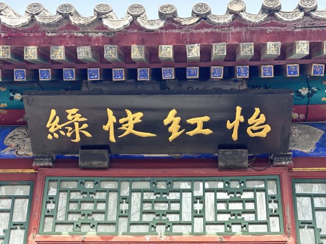 大观园旅行图片 1