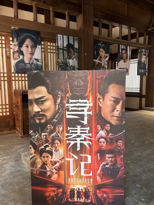 都匀秦汉影视城旅行图片 1