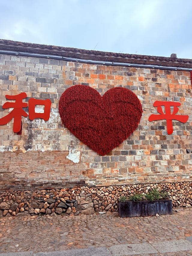 和平古镇旅行图片 7