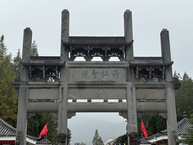 李白文化园旅行图片 2