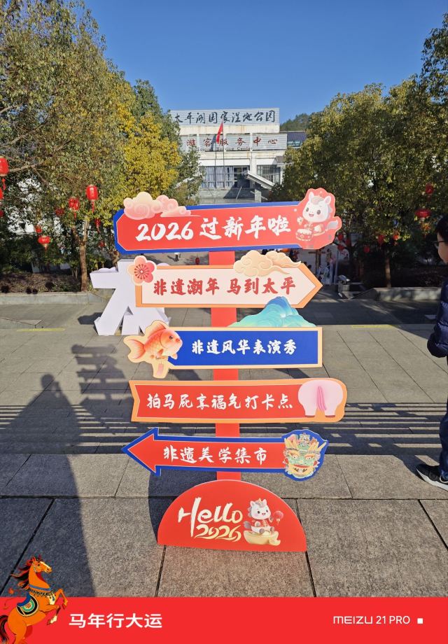 黄山市太平湖风景区旅行图片 1