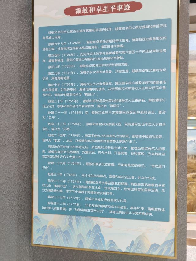 苏公塔旅行图片 4