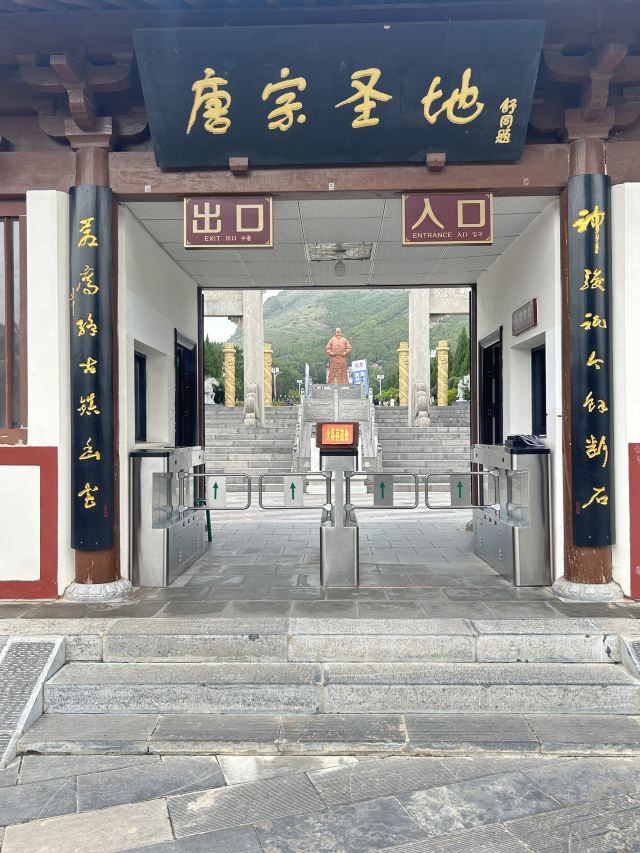 唐昭陵旅行图片 1