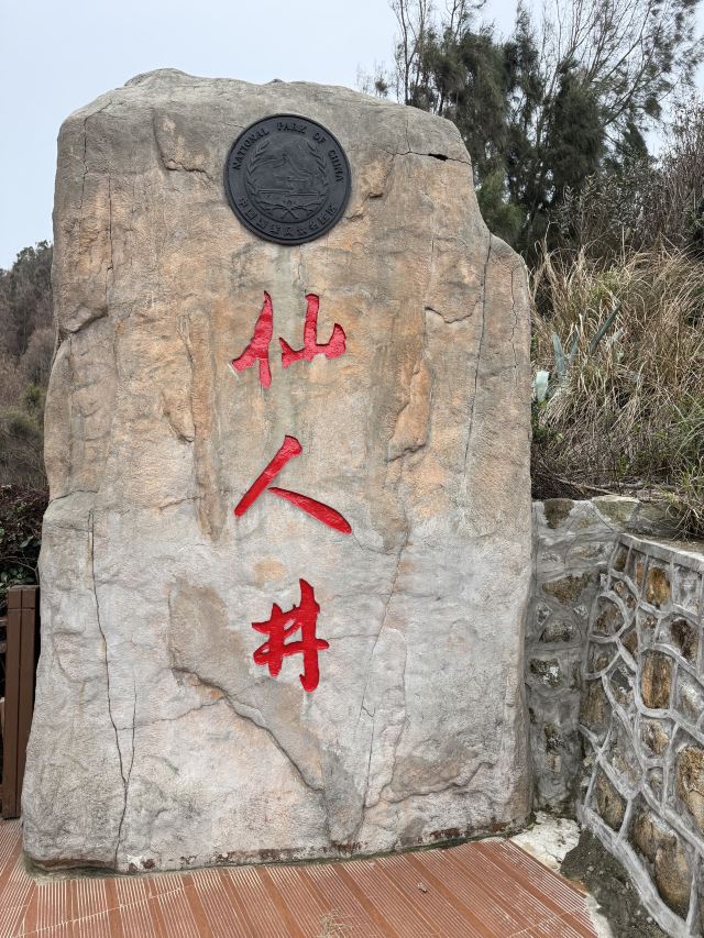 平潭国际旅游岛·68海里景区旅行图片 5
