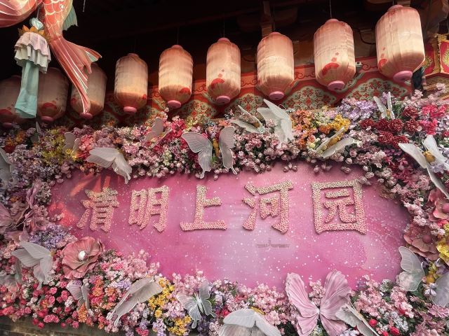 清明上河园旅行图片 1