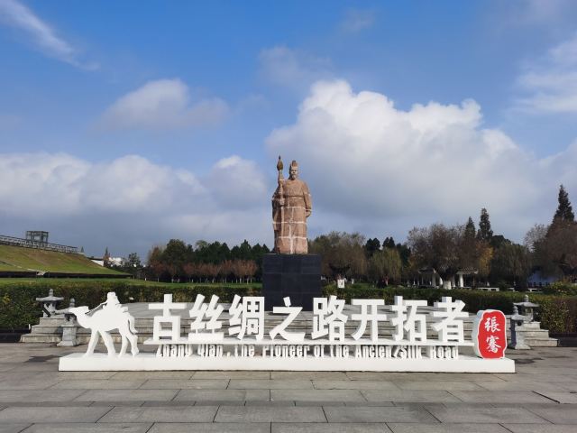 张骞墓景区旅行图片 3