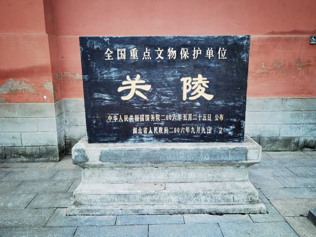 关陵旅行图片 1