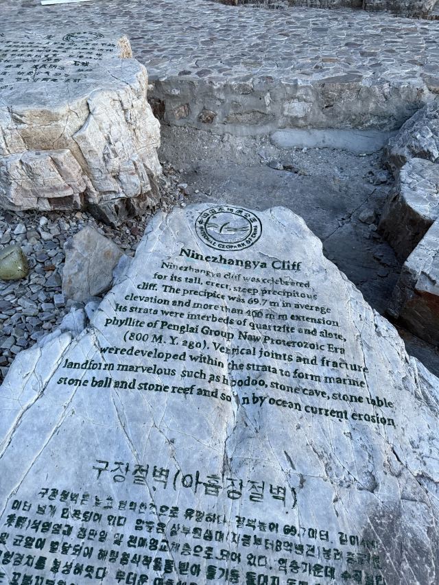 长岛南北长山旅游景区旅行图片 9