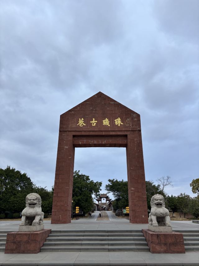 珠玑古巷旅行图片 1