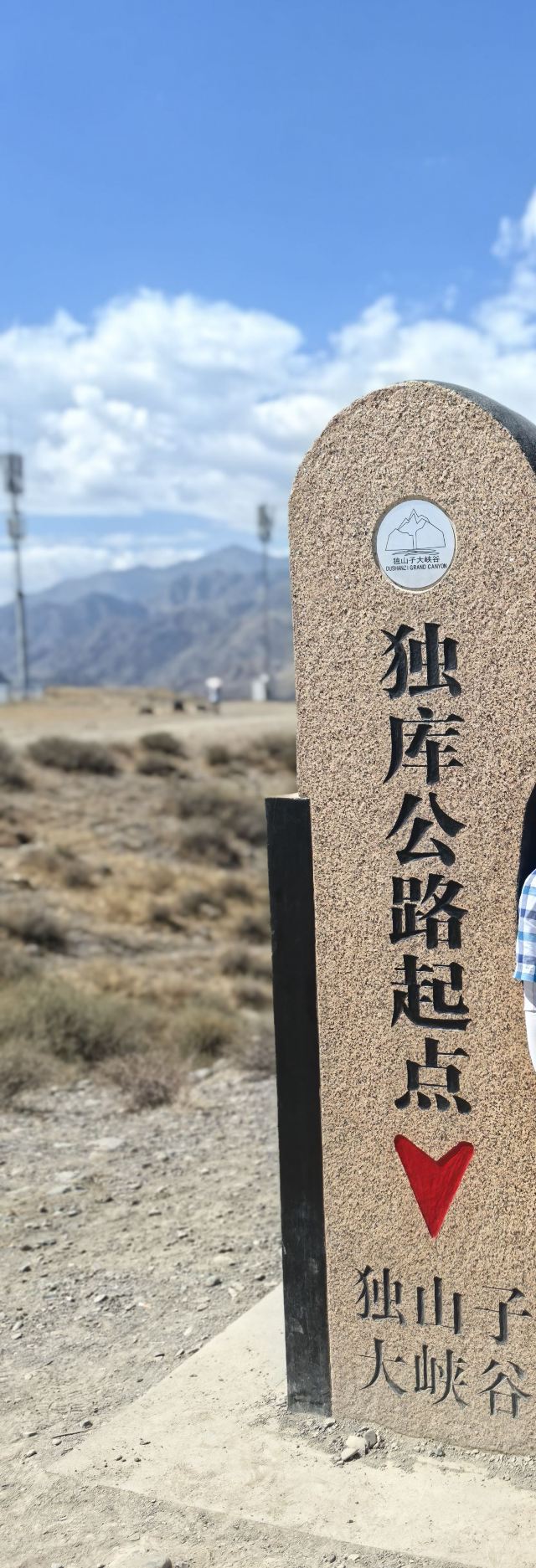 独山子大峡谷旅行图片 1