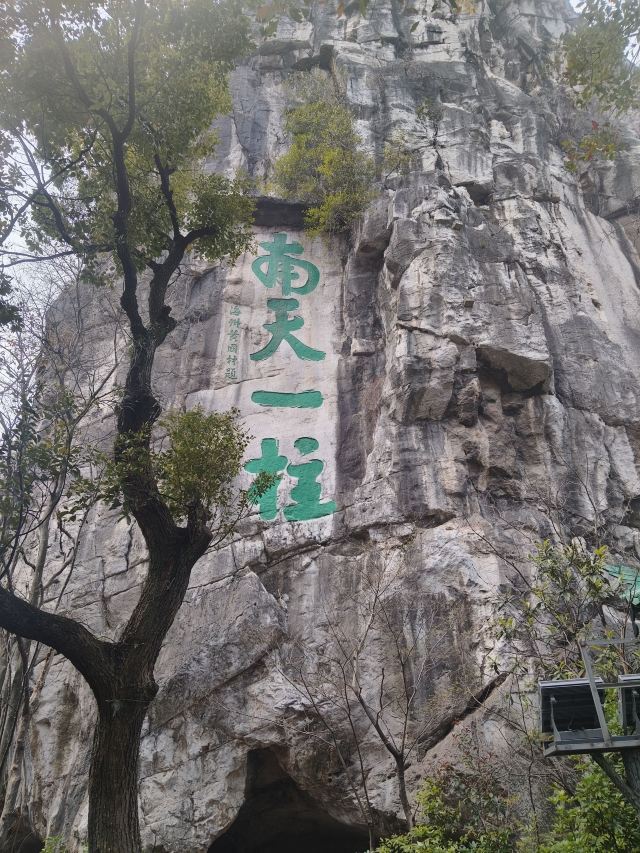 独秀峰·王城景区旅行图片 5