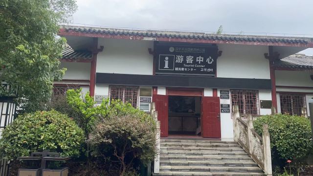 天台国家森林公园天台山索道旅行图片 3