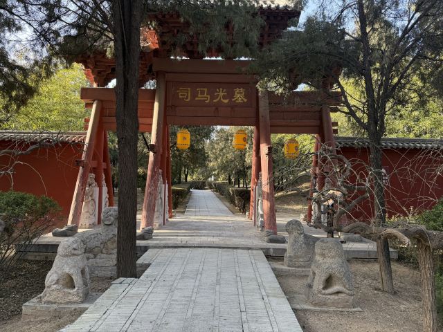 司马温公祠旅行图片 2