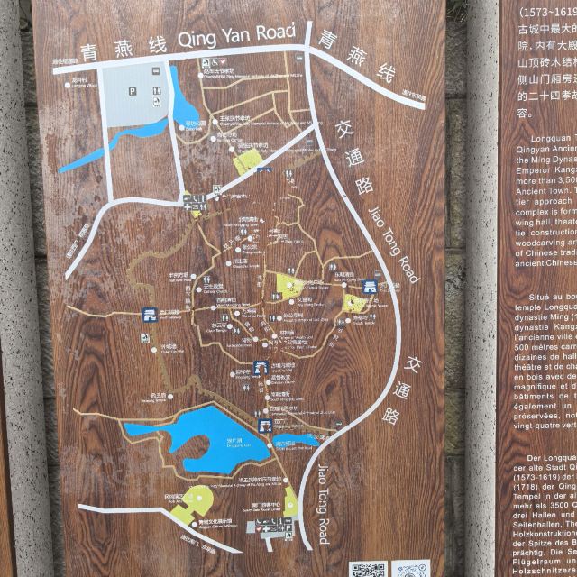 青岩古镇旅行图片 4