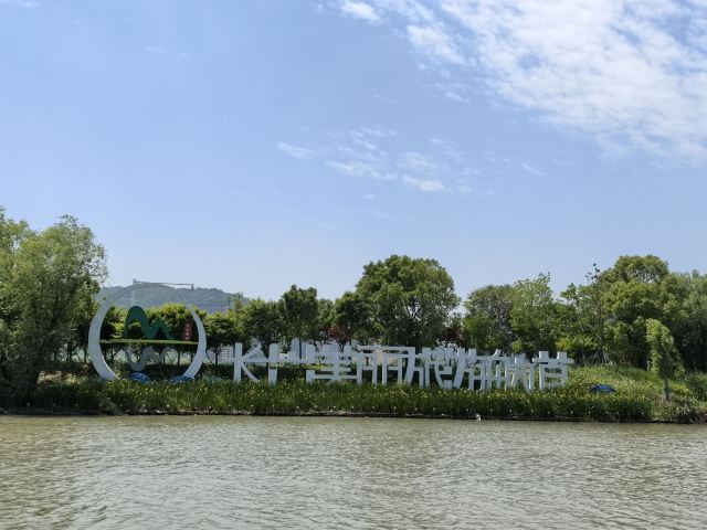 长兴太湖图影湿地文化园-观景塔旅行图片 1