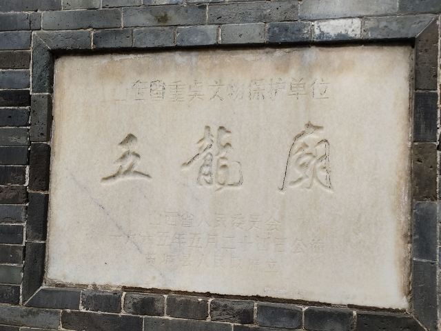 广仁王庙旅行图片 1