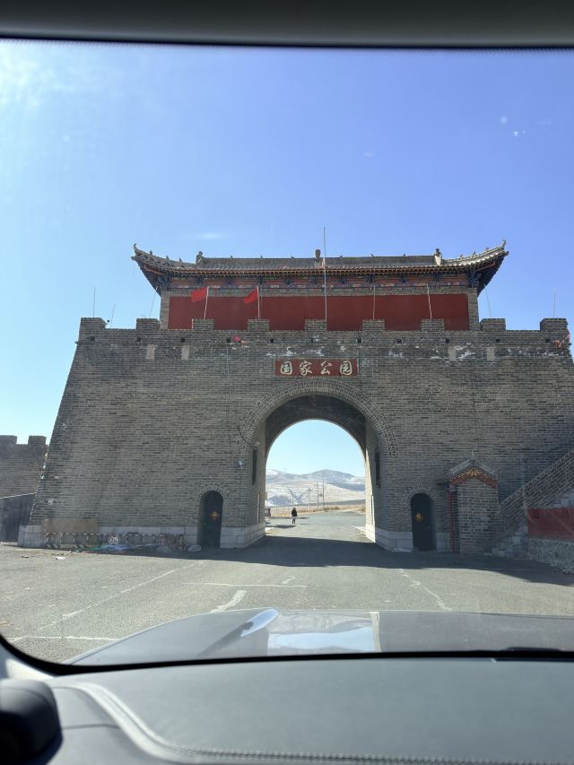 红石崖国家生态公园旅行图片 1