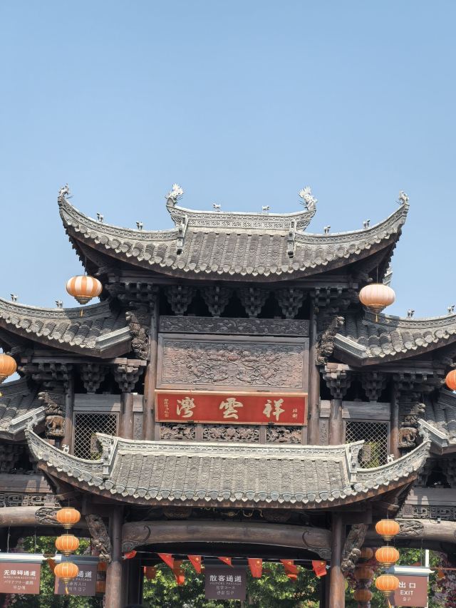 祥云湾文化旅游区旅行图片 1