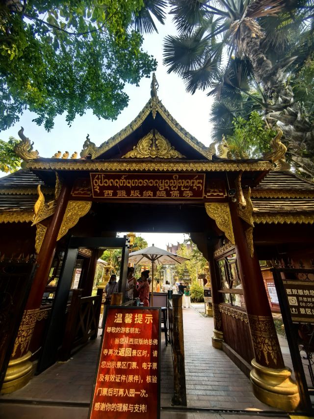 曼听御花园景区旅行图片 8
