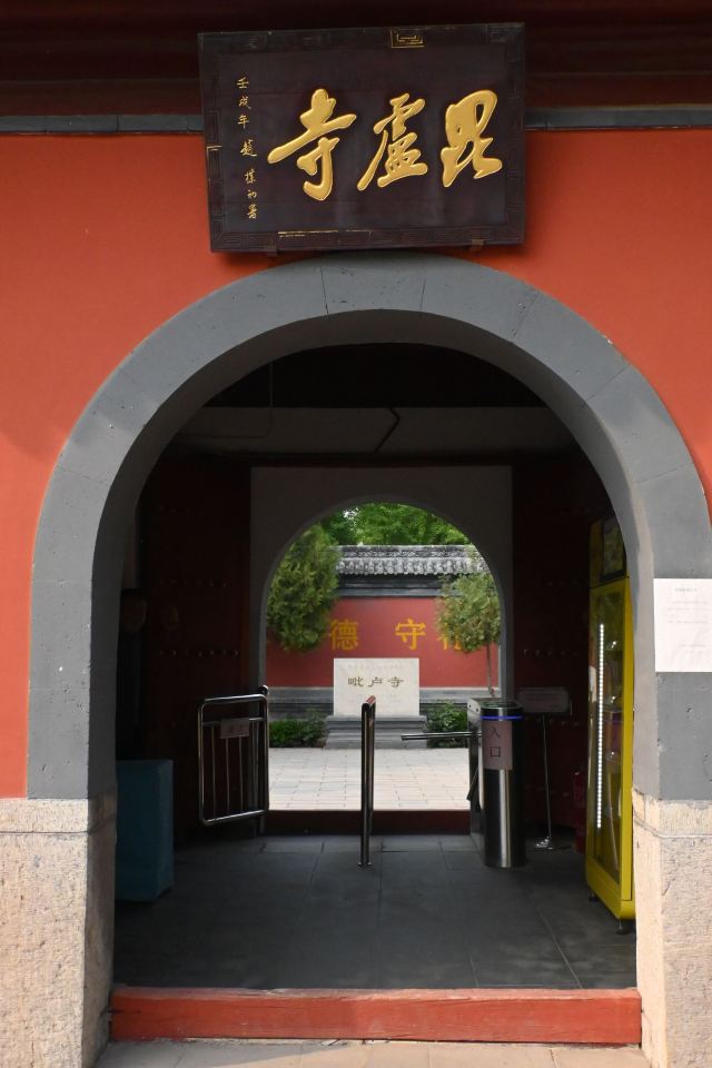 毗卢寺旅行图片 1