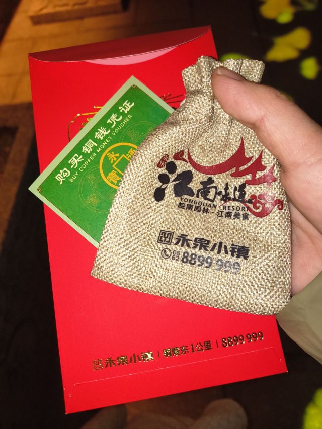 永泉旅游度假区(永泉小镇)旅行图片 2