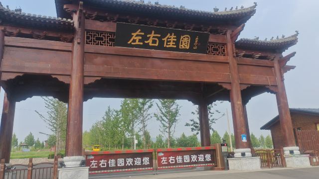 左右山谷亲子度假区(暂停开放)旅行图片 6