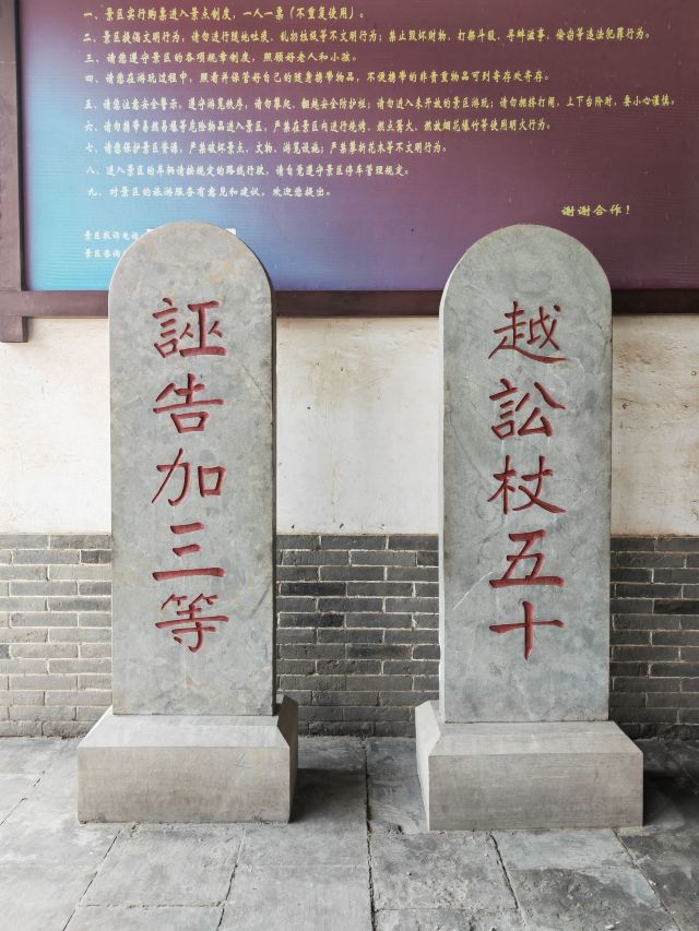 河间府署旅行图片 5