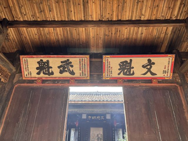 连城县培田古村落旅行图片 1