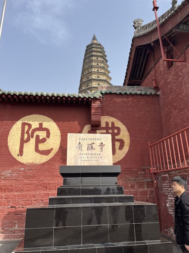 广胜寺旅行图片 1