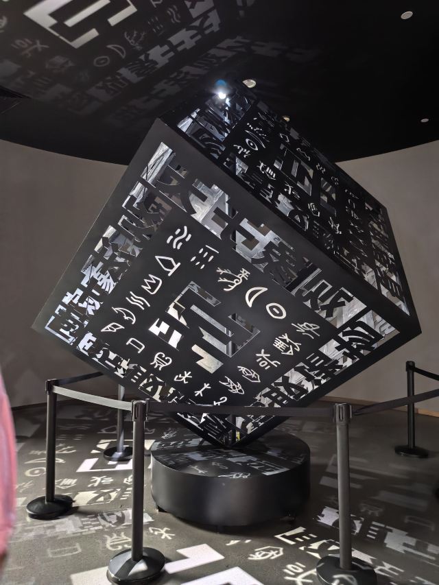 中国文字博物馆中心广场旅行图片 9