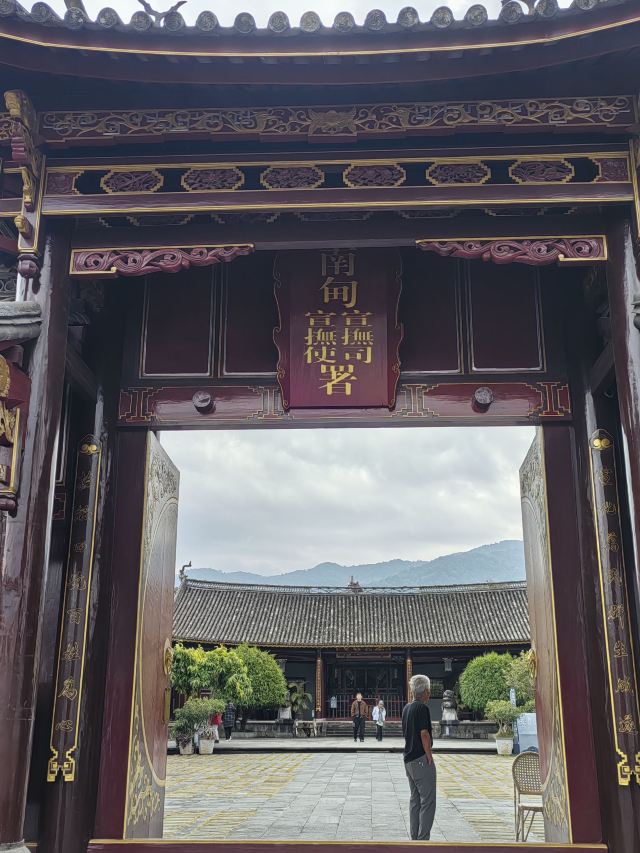 南甸宣抚司署旅行图片 7