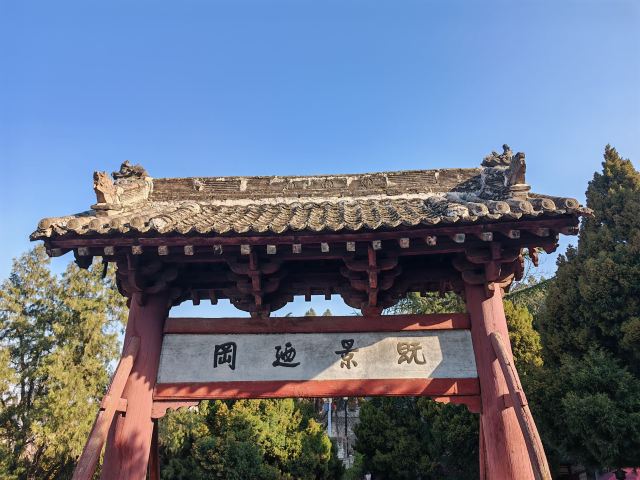 司马迁祠景区旅行图片 2
