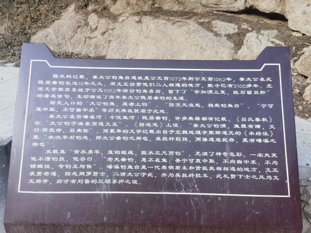 姜子牙钓鱼台风景名胜区旅行图片 2