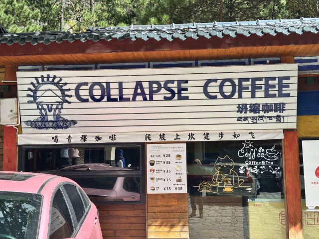 卡定沟景区旅行图片 2