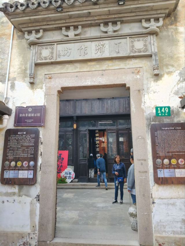 枫泾古镇旅行图片 5