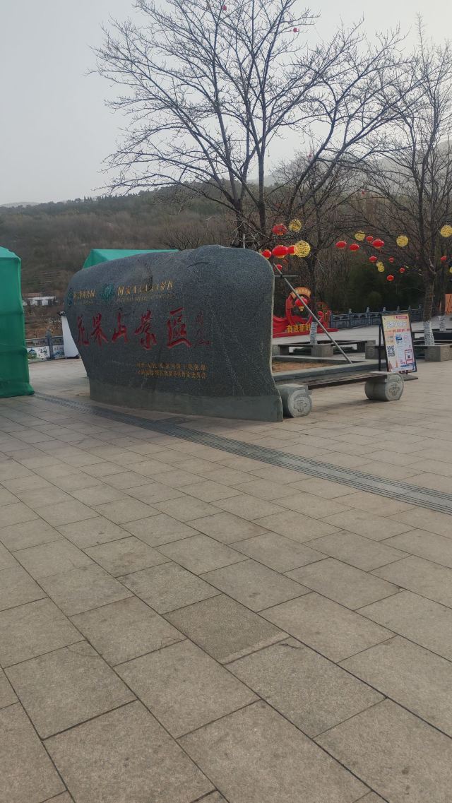 花果山风景区旅行图片 1