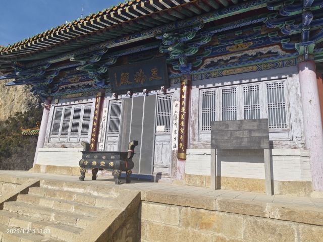 仙堂山萌宠园旅行图片 6