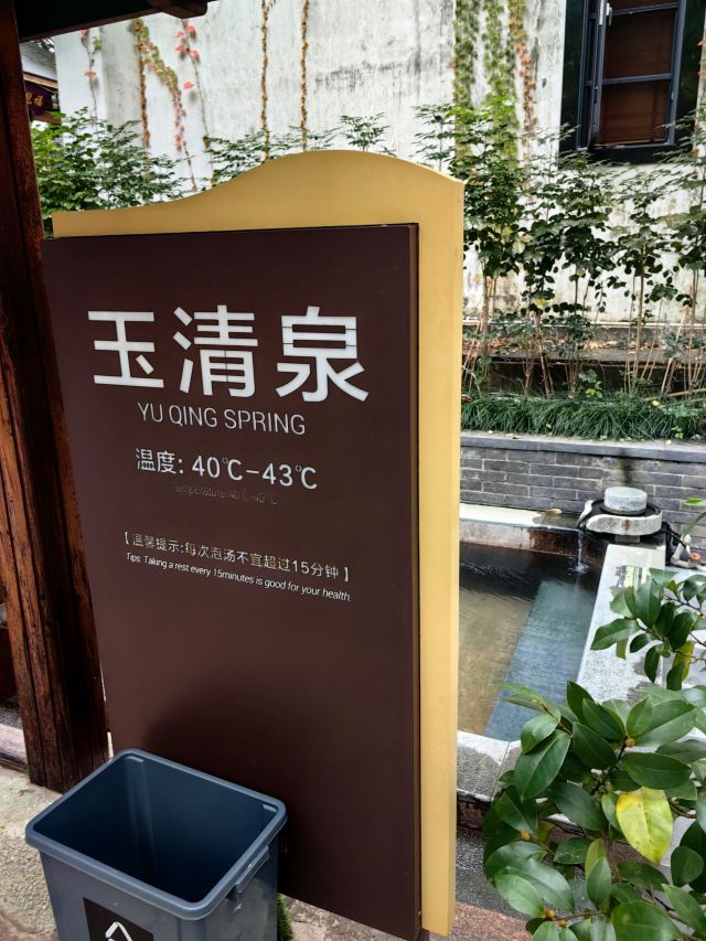 源脉温泉旅行图片 2