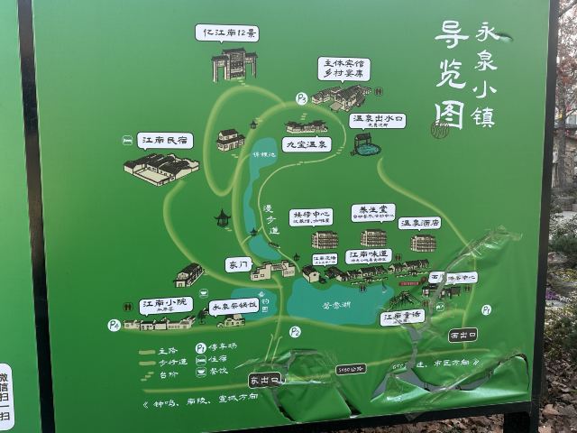 永泉旅游度假区(永泉小镇)旅行图片 4