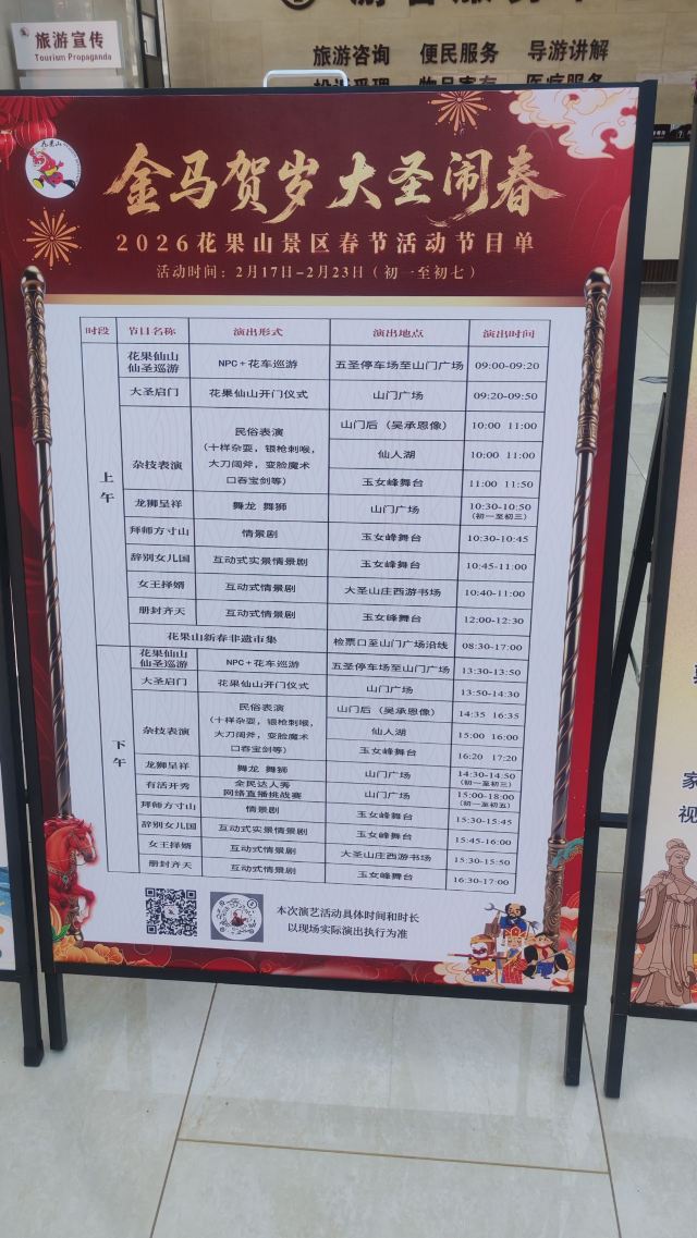 花果山风景区旅行图片 3