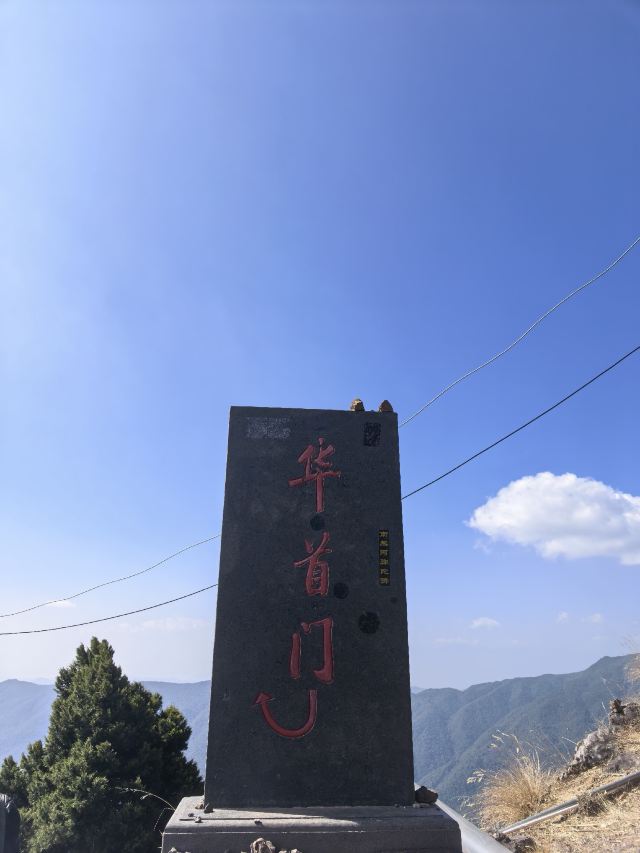 鸡足山旅行图片 1