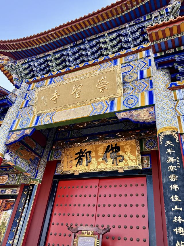 崇圣寺三塔文化旅游区旅行图片 6