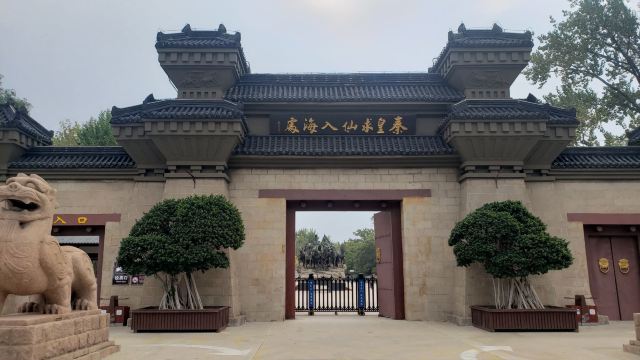 秦皇求仙入海处旅行图片 1