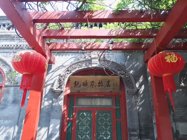 纪晓岚故居旅行图片