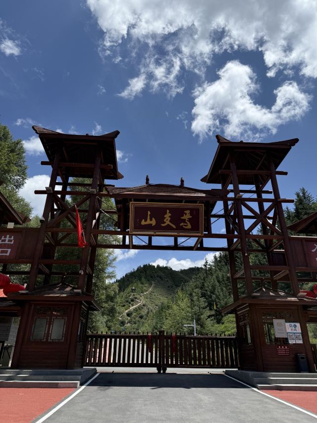 焉支山(暂停开放)旅行图片 1