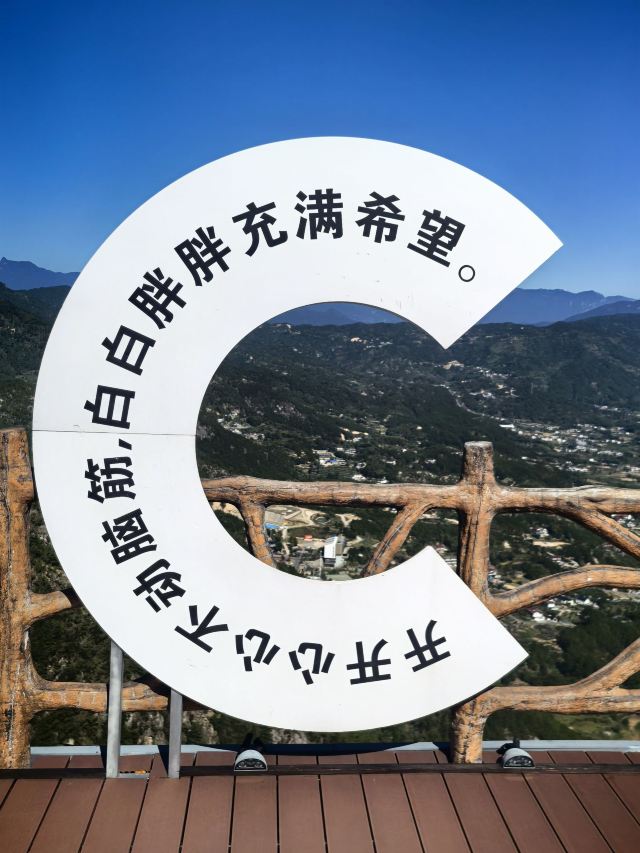 安徽飞旗寨风景区旅行图片 2